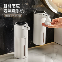 誘導ソープディスペンサーホテルホームハイエンド携帯電話洗浄スマート自動誘導電気泡立て器スマート携帯電話洗浄