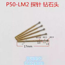 P50-LM2�ʯ�^�yԇᘻʹ��^̽������^0.68��߅�^̽��A0.9��