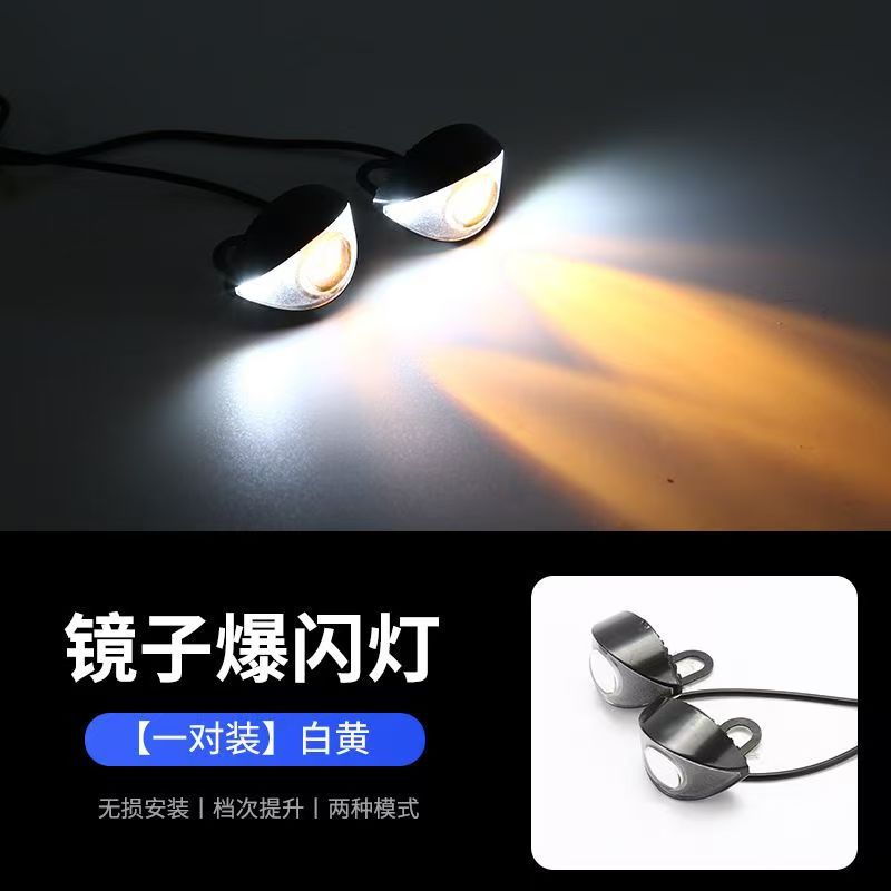 Lámpara de destello de espejo de motocicleta, lámpara de modificación de lámpara eléctrica, lámpara de advertencia LED, luz de dirección, luz de freno fluida
