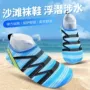 男女耐磨防滑定制潜水鞋