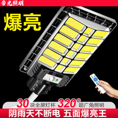 太陽光屋外灯家庭用庭灯2025新型農村強光led照明超亮大電力街灯