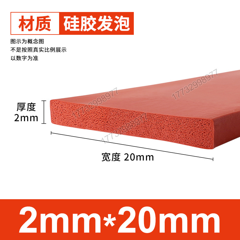 Tanque de espuma de silicona Tanque de esponja de goma de silicona suave resistente a altas temperaturas Horno mecánico Placa de espuma del horno Tanque cuadrado Tanque plano