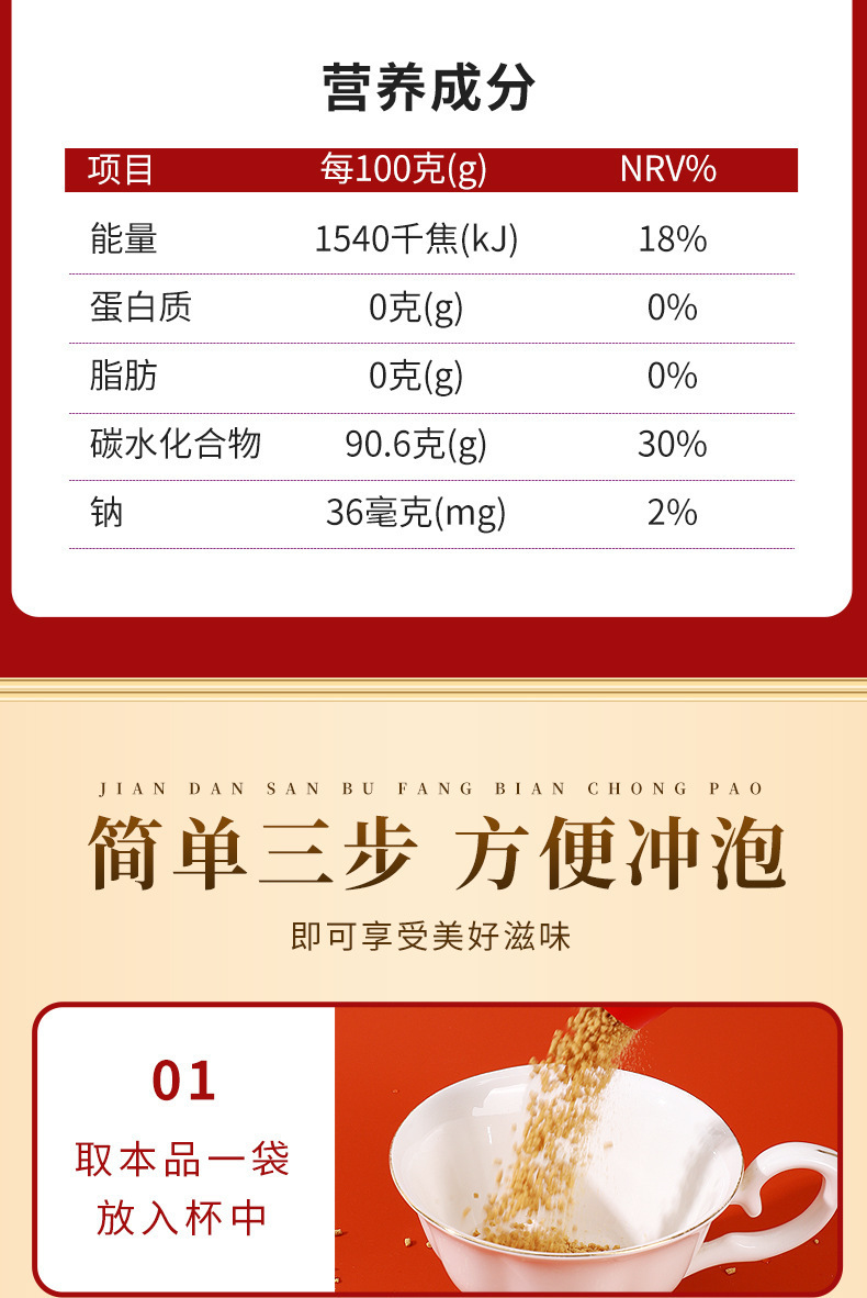 Brown Sugar Ginger Jujube Tea Instant Granules Hong Tang Jiang Zao Cha Warm Herbal Drink 100g key features