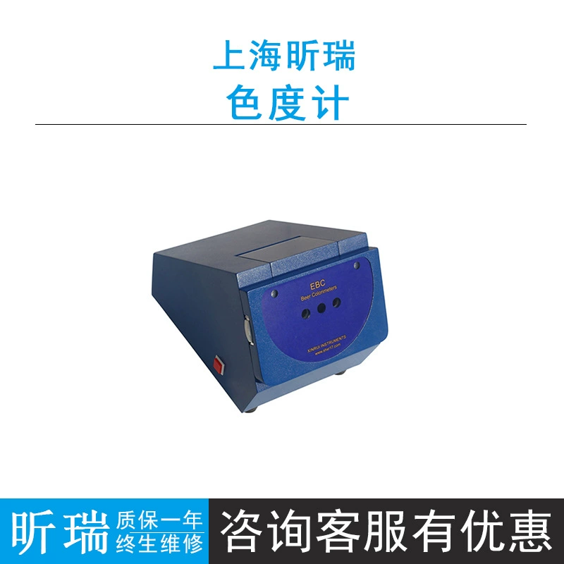 Шанхай Xinrui SD9012B/SD9012/EBC Измеритель цветности пива и сусла