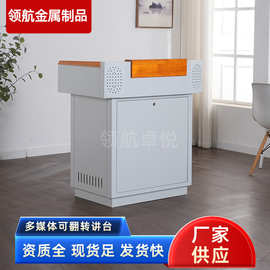 学校钢制讲台教师教室老师发言中控电教多功能演讲台多媒体讲桌