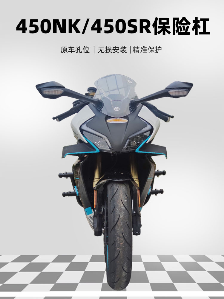 Applicable spring style 450SR motorcycle bumper 450NK drop-resistant bumper competitive bar special modification accessories Spring Head