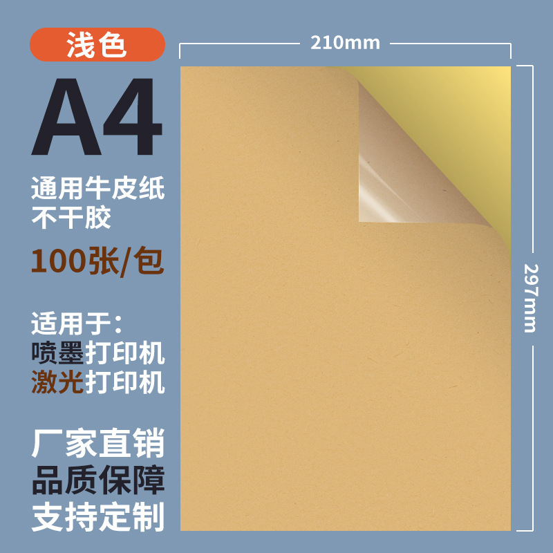 Etiquetas autoadhesivas A4 con superficie brillante y mate, etiquetas de sellado, papel de impresión con corte interno autoadhesivo A4, personalización de etiquetas.