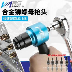 Taiwan Baima SW8 charging pulling gun rivet nut gun head rivet nut gun rivet gun rivet riveting gun