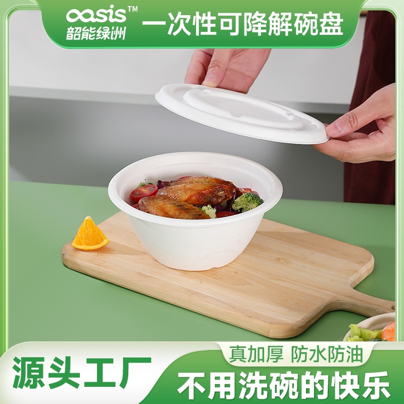 Shaogeng Oasis protección del medio ambiente caña de azúcar Pulpa de bambú 1000ml tazón desechable degradable compostable vajilla