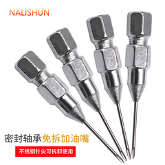 Needle-type pointed oil nozzle, pointed head grease gun tip, needle tip, ultra-fine hole, detachable pointed grease nozzle, needle type
