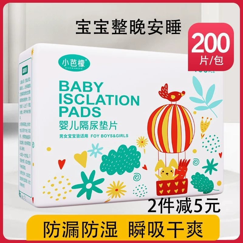 Детские подгузники одноразовые детские бумажные подмочки водонепроницаемые и дышащие детские прокладки для ухода за детьми