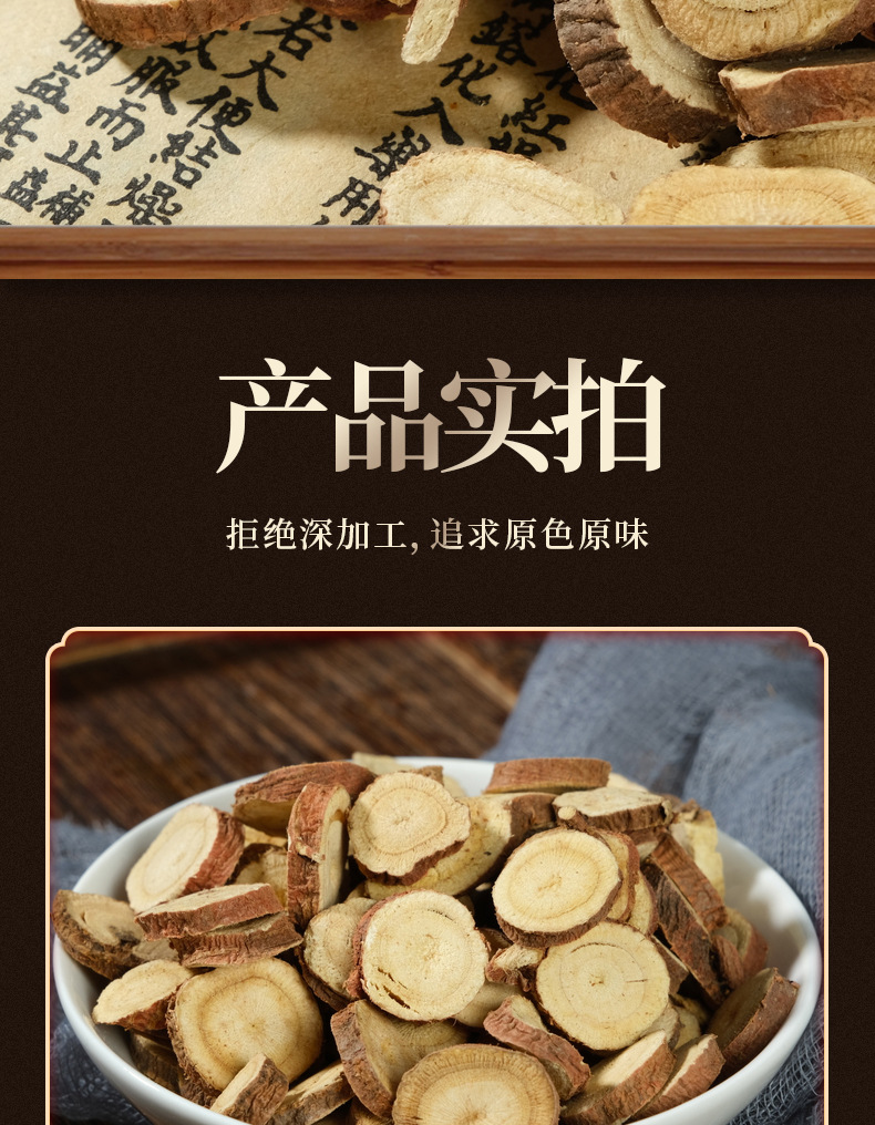 Gan Cao Slices (Glycyrrhiza uralensis) — Dried Licorice Root for Tea, Soup & Spice Blends specifications