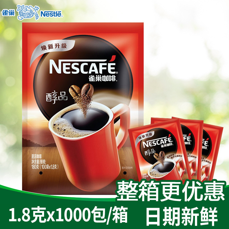 Nestlé Premium Coffee 1.8g Bagged Instant Milk-Free Sugar-Free Added Extra Strong Pure Black Hotel Office Extra Strong Black Coffee Nestlé Premium Coffee 1.8g Bagged Instant Milk-Free Sugar-Free Added Extra Strong Pure Black Hotel Office Extra Strong Black Coffee