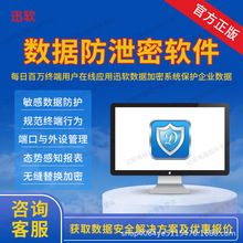 （技术支持服务）企业电脑文件加密CAD图纸代码防泄漏正版软件