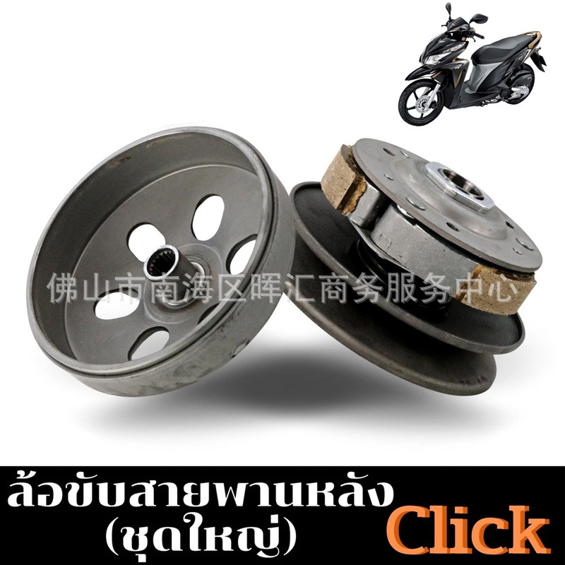 Embrague MIO CLICK - 125i SCOOPY BEAT K44 Polia de transmisión trasera para motocicleta del sudeste asiático