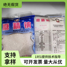 工农牌食用糖精 开封糖精钠冷饮果酱爆米花用电镀添加剂甜味剂