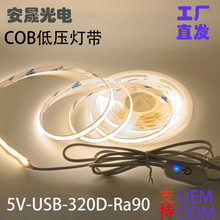 5V COB��������8mm��ճled���l LED ܛ���_�P�����b LED