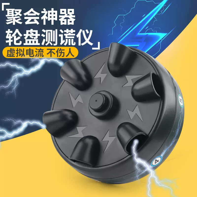 微型电击整人解压聚会手指游戏玩具 桌面真心话减压恶搞整蛊玩具