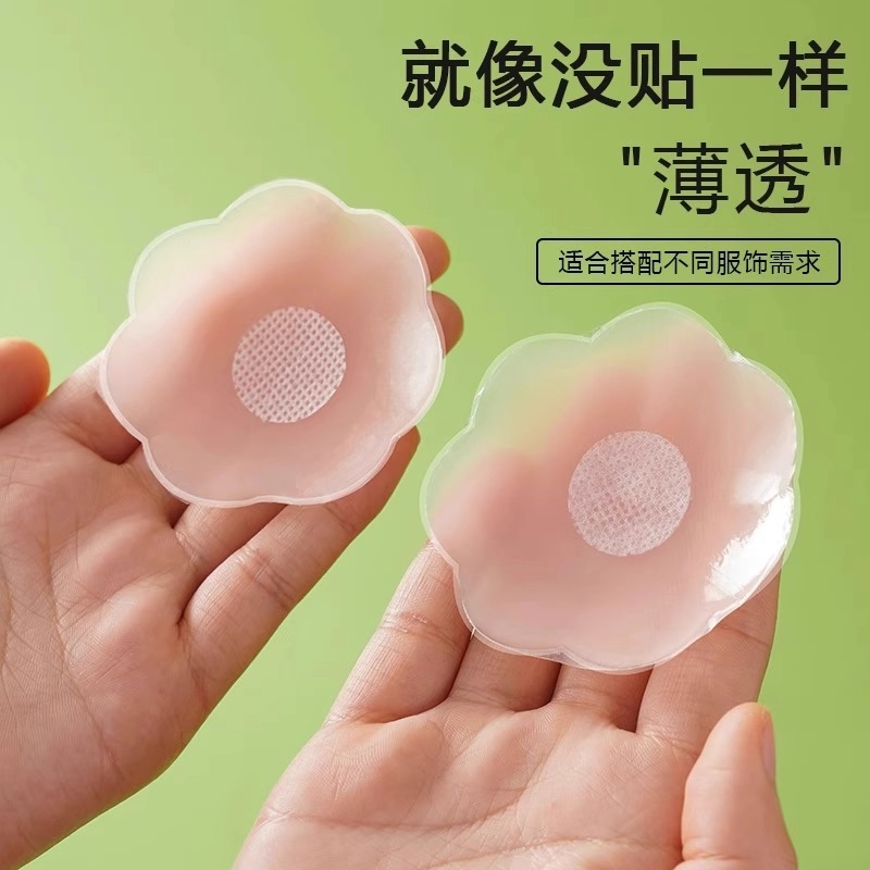 [Travel Essential] Portable Liquid Silicone Nipple Covers - Invisible, Seamless, Anti-Nipple Protrusion, Anti-Exposure, Protects Nips