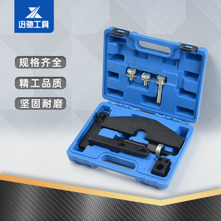 7-piece set of BMW special Mini timing tool engine repair tool carbon steel auto repair auto protection tool set