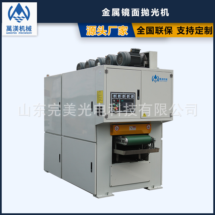 厂家直销金属镜面抛光机玻纤板定厚平整度砂光机多功能表面处理