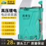 电动定制农用打药机