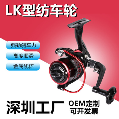 Len Cariou LK3000 All metal Fishing vessel Wire wheel Spinning Wheel Lures round Fishing Fishing reels fishing gear wholesale