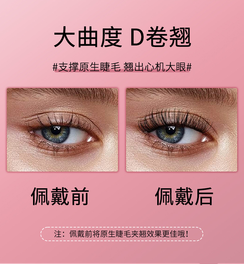 New in-stock DD large-curved Russian curly segmented false eyelashes 10 pairs, single cluster DIY European and American thick eyelashes Specification drawing