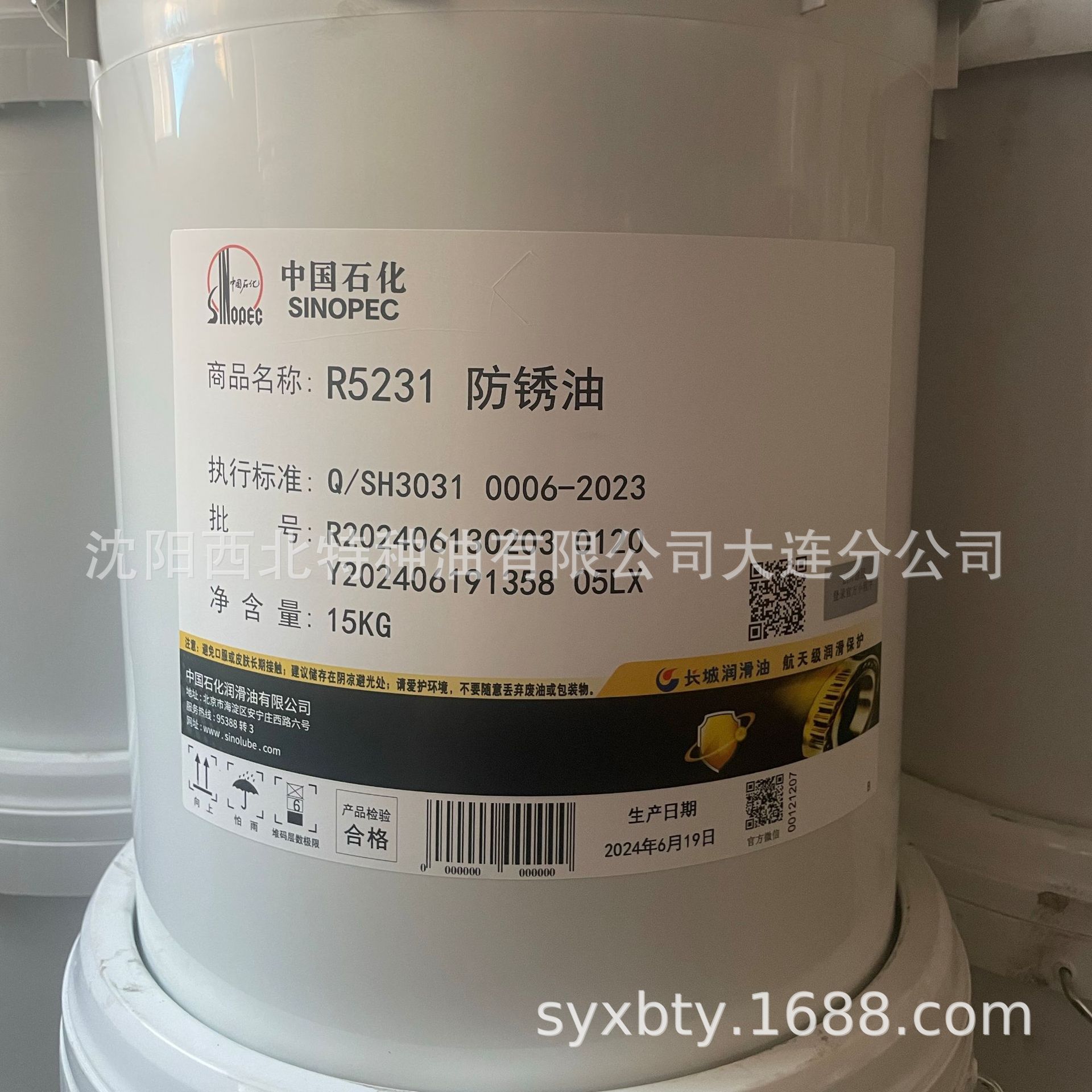 大连批发长城R5231防锈油13940970975 中石油长城官方签约代理商
