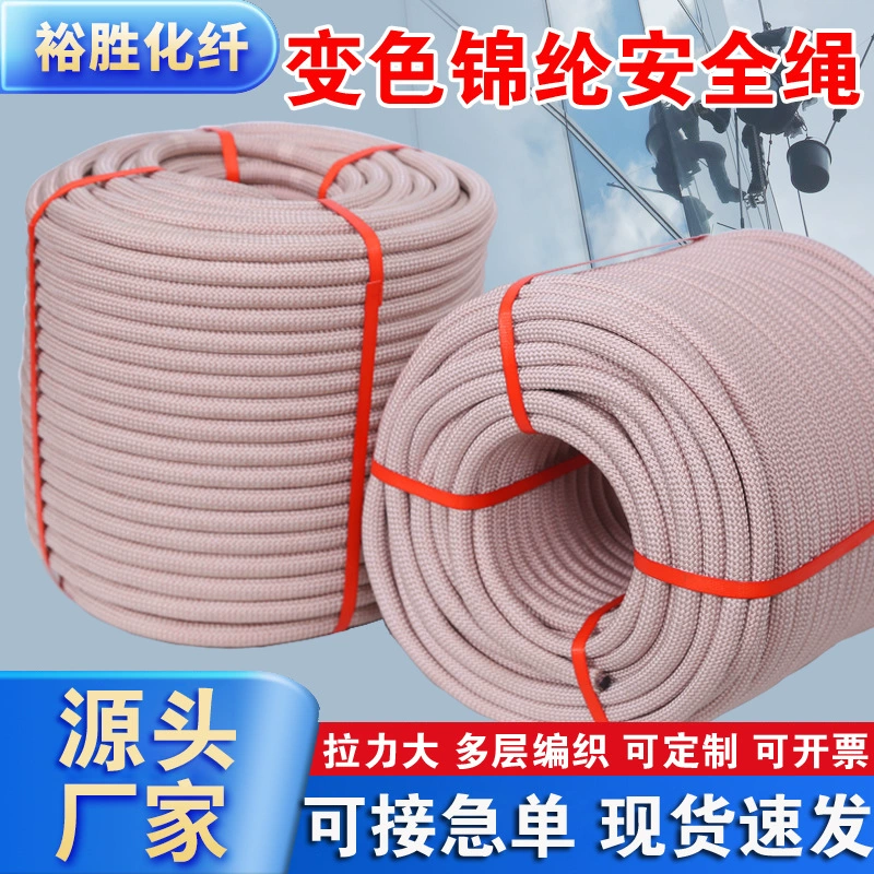 Светоотражающий нейлоновый страховочный трос для высотных работ, трос для уборки, светоотражающий нейлоновый трехслойный плетеный страховочный трос для высотных работ, тяговый трос