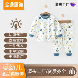 儿童内衣套装春秋季纯棉宝宝秋衣裤男女童秋装分体婴儿打底睡衣