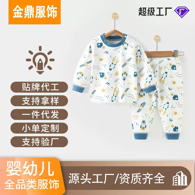 儿童内衣套装春秋季纯棉宝宝秋衣裤男女童秋装分体婴儿打底睡衣