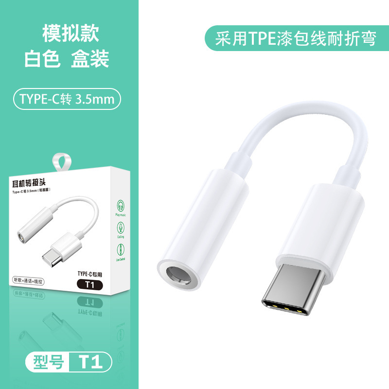 typec3.5数字音频转接头适用华为手机耳机转接线转换器直播专用|undefined