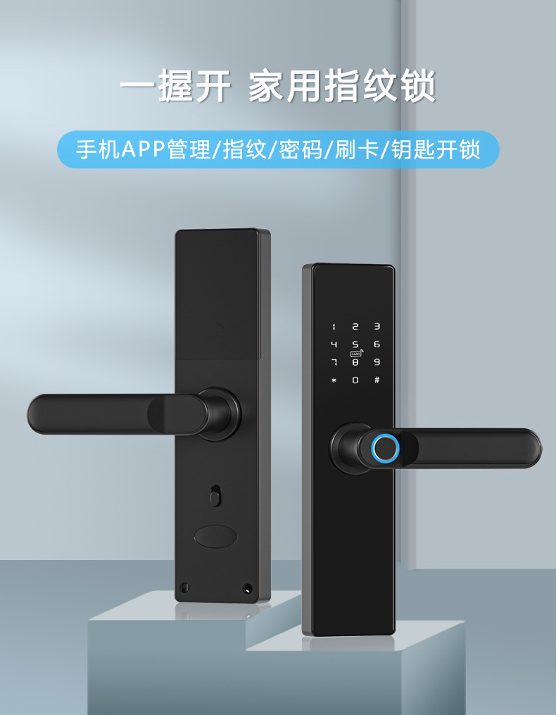 指纹一握开智能锁_04.jpg