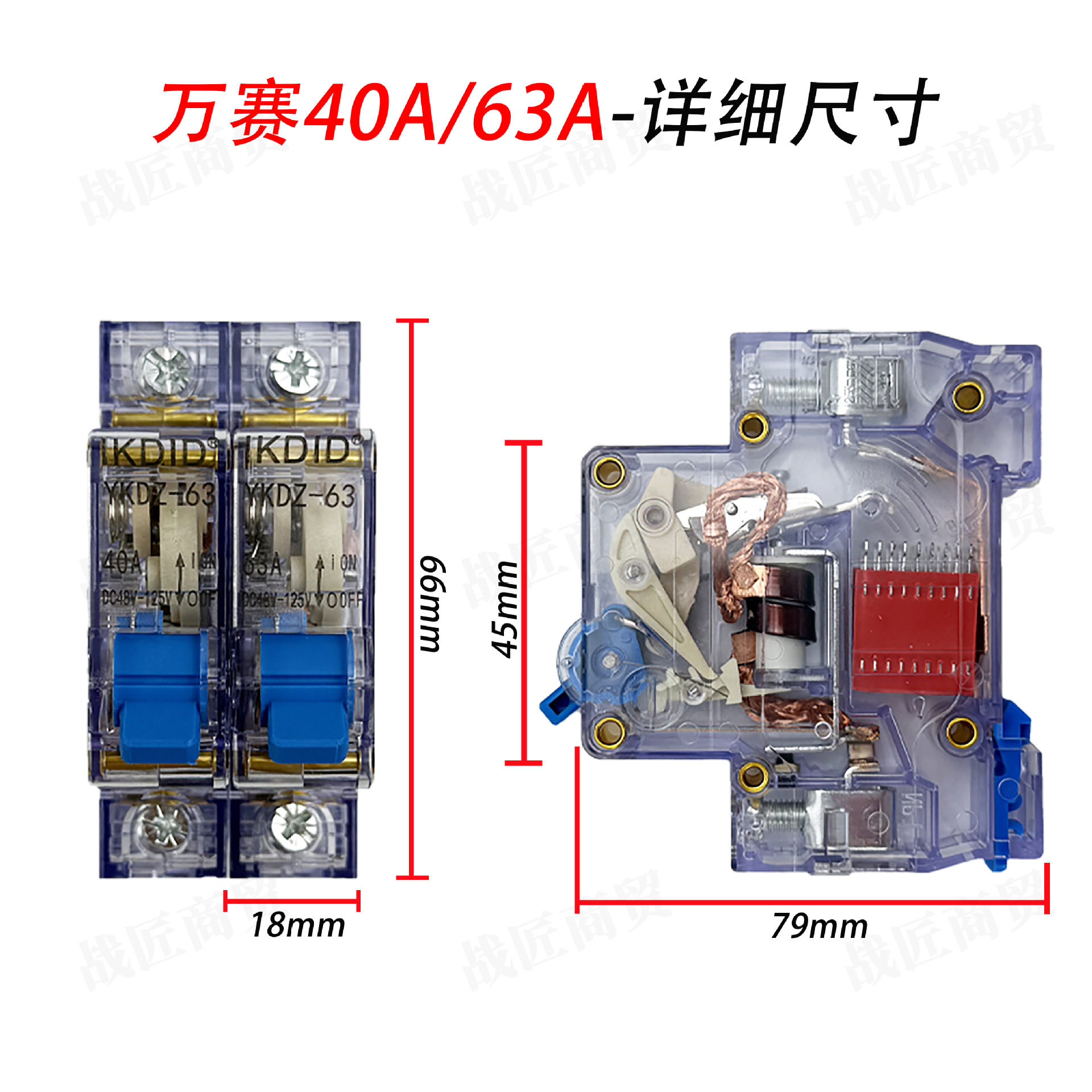 Electric Vehicle Air Switch, Battery Car Dc Circuit Breaker, Dc Circuit Breaker 40A63A