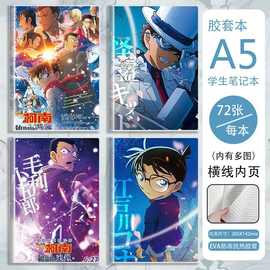名侦探柯南独眼残像小五郎服部平次a5胶套笔记本子日记本怪盗基德