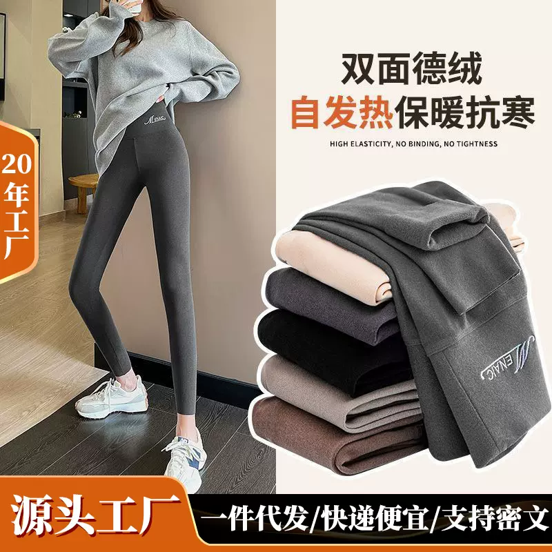 德绒自发热打底裤女加绒加厚外穿高腰大码字母刺绣修身显瘦保暖裤