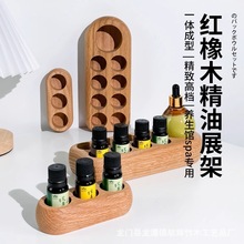 3孔9孔红橡木口红精油收纳盒实木架美容院芳疗师精油瓶桌面展示架