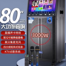 包邮广场舞音响带显示屏移动户外k歌音箱一体机ktv家用点歌机拉杆