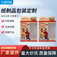 宁波源头厂家批发邮购盒外贸内销纸箱包装箱 标准瓦楞纸盒印刷