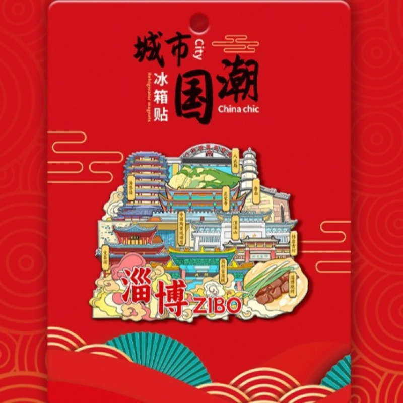 淄博冰箱贴旅游山东城市景点打卡纪念品木质三层文创工艺品冰箱贴|undefined