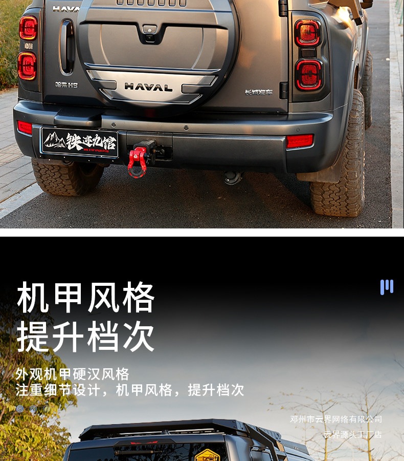 Cloud Realm Great Wall Second Generation Haval H9 Spare Tire Protective Cover Mecha Style Exterior Modification Accessories