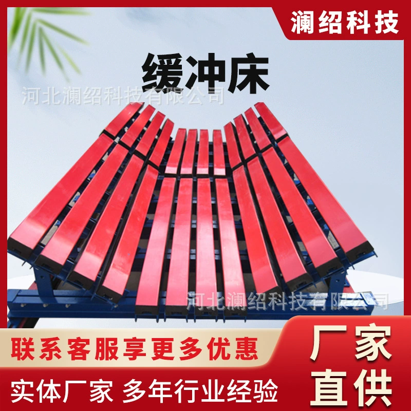 Конвейерная ударопрочная буферная лента антистатическая огнестойкая буферная лента для угольных шахт конвейерная буферная лента буферная полоса.