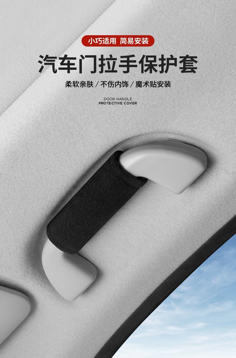 Suitable for Nissan Sylphy, Teana, Navara, Qashqai car handle protective cover, roof armrest, summer sweat-absorbing and non-slip
