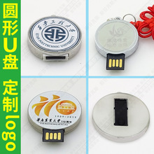 圆形金属旋转U盘定制logo校庆礼品校徽闪存盘伸缩创意推拉优意
