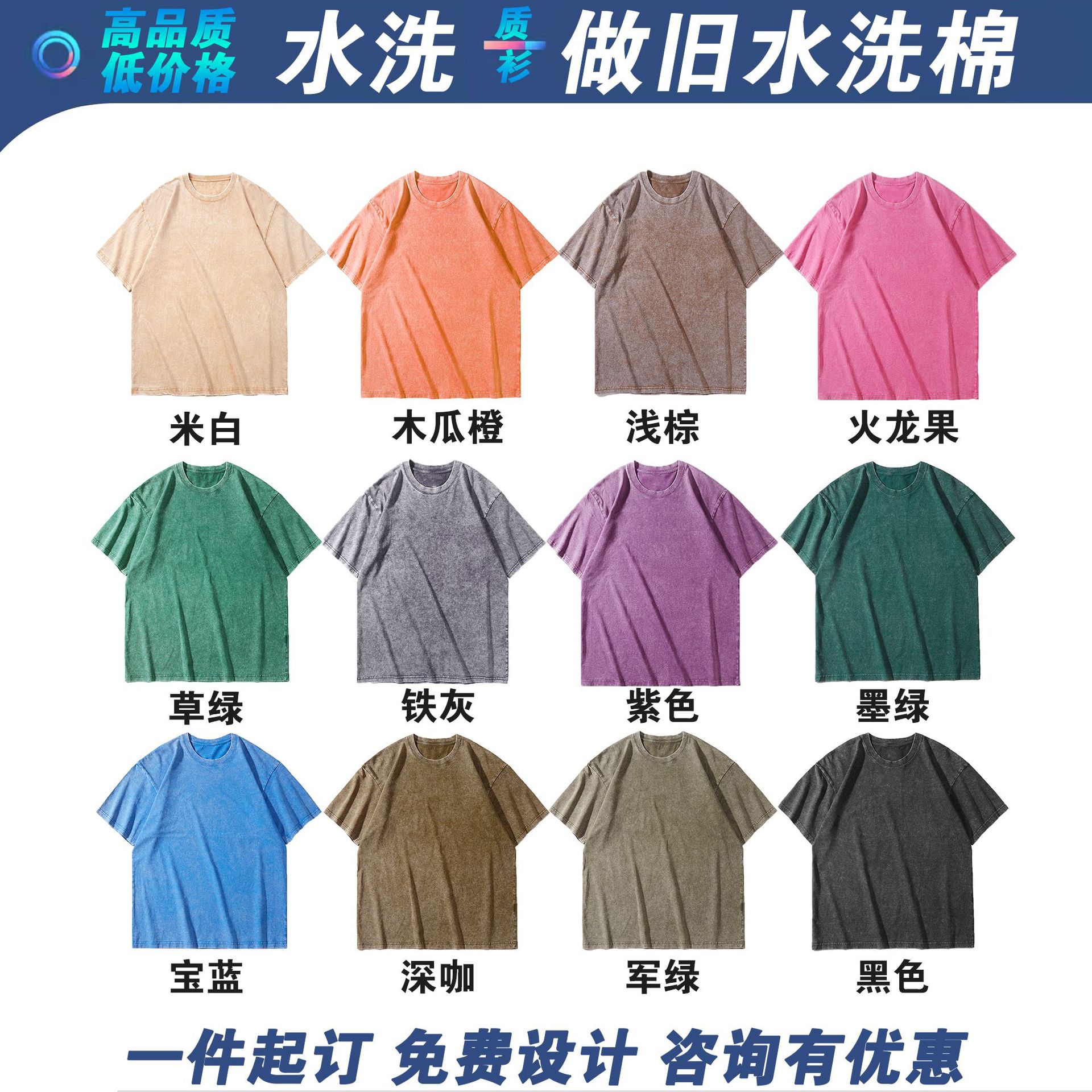 디스트레스드 워싱 코튼