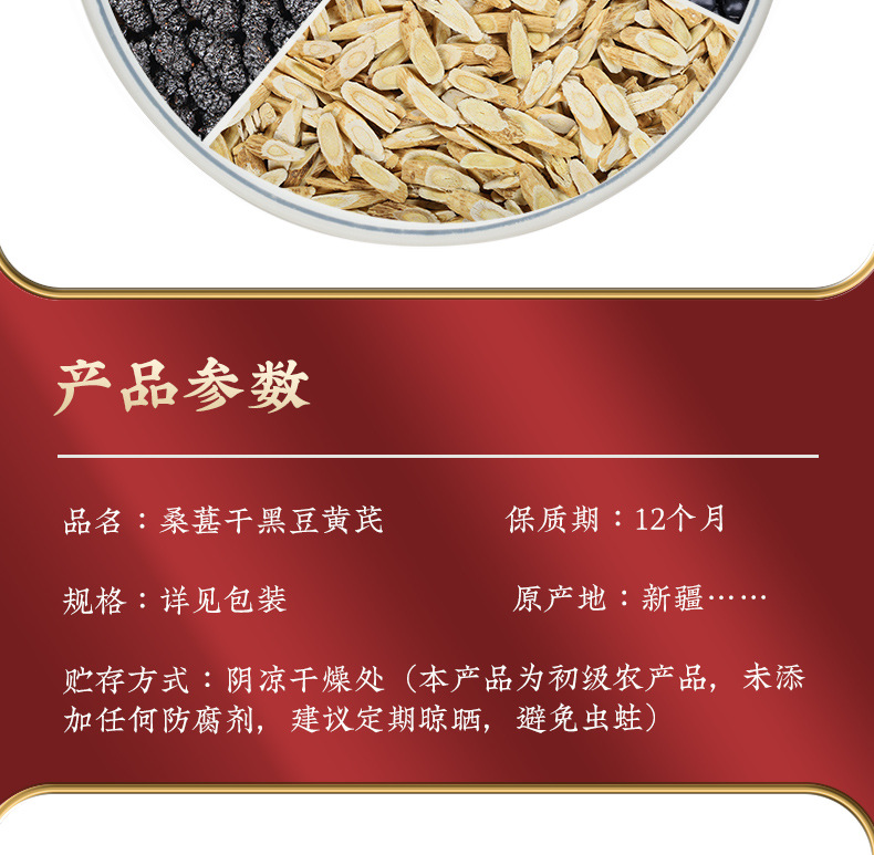 Black Bean Goji Yam Herbal Tea Blend Hei Dou Gou Qi Shan Yao 125g Daily Wellness Infusion overview