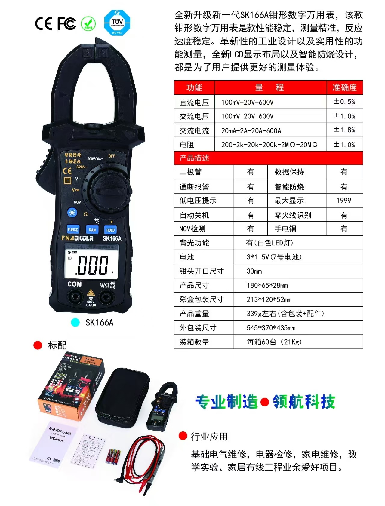 Fuxin digital clamp meter SK-166A fully protected luminous
