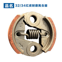 TU26/32/34 high quality red leather lawn mower accessories brush cutter sprayer tu26 clutch throwing block sprayer