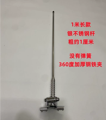 vehicle antenna | car decorative antenna SUV - 1-m-silver-thick-steel-clip